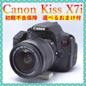 選べるおまけ✨Canon Kiss X7i✨手ブレ補正レンズ✨初心者おすすめ✨