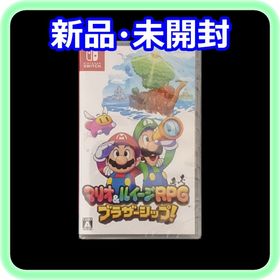 ニンテンドースイッチ(Nintendo Switch)の新品 未開封 マリオ＆ルイージRPG ブラザーシップ！ Switchソフト(家庭用ゲームソフト)