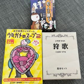 まとめ売り ウミガメのスープ2 犯人は踊る 狩歌 ボードゲーム 3点