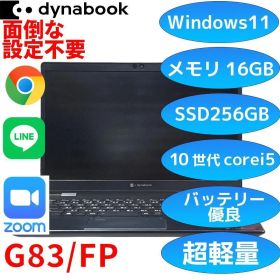 dynabook G83/FP 16GB/SSD256GB Windows11
