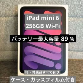 【極美品】iPad mini 6 Wi-Fi 256GB バッテリー89%