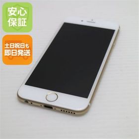 安心保証付 超美品 DoCoMo iPhone6 128GB ゴールド 白ロム 中古本体