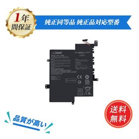 【期間限定 5%OFF】【新品1年保証】ASUA E203MA【3800mAh 7.4V】対応用 高性能 ノートパソコン 互換 バッテリー
