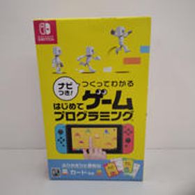 ナビつき!つくってわかるはじめてゲームプログラミング HAC-R-AWUXA NINTENDO / 任天堂