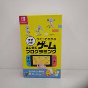 ナビつき! つくってわかる はじめてゲームプログラミング HAC-R-AWUXA NINTENDO / 任天堂