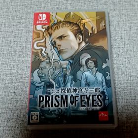 ニンテンドースイッチ(Nintendo Switch)のSwitch 探偵 神宮寺三郎 プリズム・オブ・アイズ(家庭用ゲームソフト)