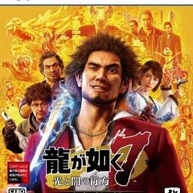 龍が如く7 光と闇の行方 インターナショナル PS5ソフト