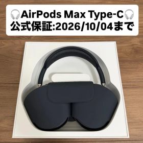 【公式保証2610迄】AirPods Max USB-C ミッドナイト