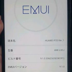 【本体のみ 値下げ不可】HUAWEI P20 lite ミッドナイトブラック