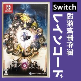 【Switch】 超探偵事件簿 レインコード