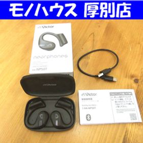 ワイヤレスイヤホン ビクター HA-NP50T ブラック nearphones 中古 札幌市厚別区 厚別店