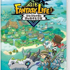 ファンタジーライフi グルグルの竜と時をぬすむ少女 ニンテンドースイッチソフト