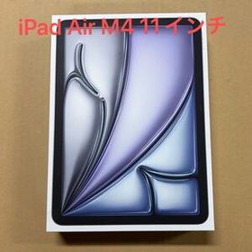 【新品未開封】2026 iPad Air M4 11インチ Wi-Fiモデル 128GB スペースグレイ