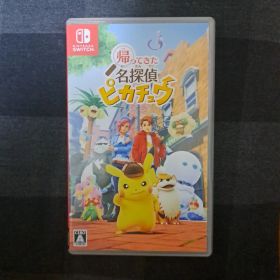 Nintendo Switch 帰ってきた名探偵ピカチュウ