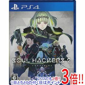 【1日と5.0のつく日、18日はポイント3倍！】【中古】ソウルハッカーズ2 PS4