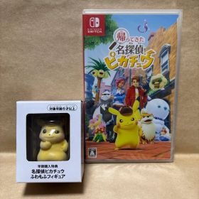 未開封帰ってきた名探偵ピカチュウ ふわもふフィギュア付き