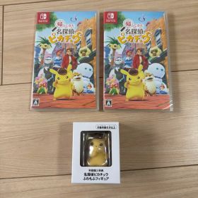 未開封 帰ってきた名探偵ピカチュウ Nintendo Switch 2個