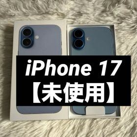 【早い者勝ち】iPhone 17 256GB 100% 【すぐ発送】