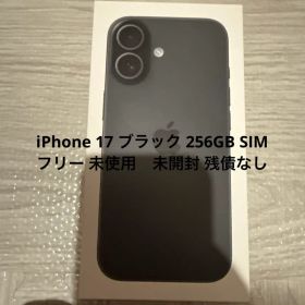 Apple iPhone 17 ブラック 本体 新品 未使用 未開封