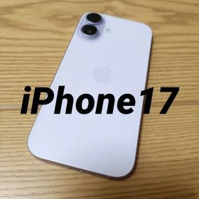 Apple iPhone17 本体 256GB ラベンダー SIMフリー