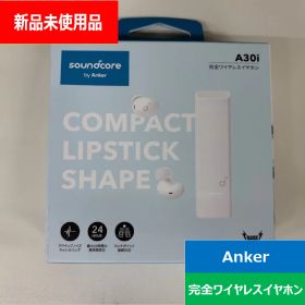 【新品未開封品】アンカー Anker Japan フルワイヤレスイヤホン Soundcore A30i [ ワイヤレス ( 左右分離 ) / ノイズキャンセリング 対応 / Bluetooth 対応 ] ホワイト A3958N21でんきち 家電量販店