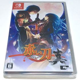 ■■【新品未開封】赤い刀 真 Switch スイッチ アカイカタナ・シン ケイブ 弾幕シューティング 絶:赤い刀 赤い刀 新 真赤い刀 ■■