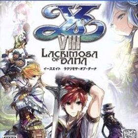 イースVIII -Lacrimosa of DANA-/PS4