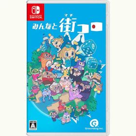 【新品】Switch みんなと街コロ【メール便】