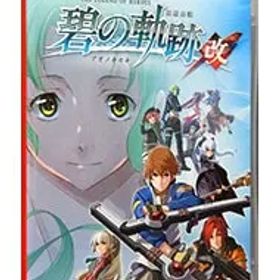 Switch／英雄伝説 碧の軌跡:改