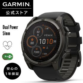 ガーミン GARMIN スマートウォッチ fenix 8 Sapphire Dual Power 51mm Ti Carbon Gray DLC / Black マルチスポーツGPSウォッチ【日本正規品】