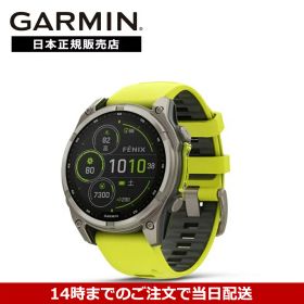 【マラソン限定 抽選で最大100%ポイントバック】【36回無金利ローン】ガーミン GARMIN フェニックス fenix8 Sapphire Dual Power 47mm Ti / Amp Yellow 010-02906-51 スマートウォッチ 国内正規品