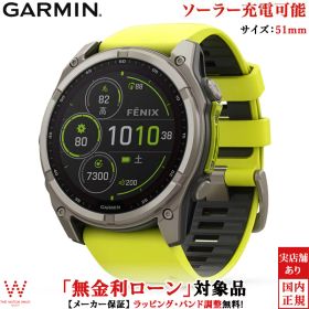 【無金利ローン可】 ガーミン フェニックス8 GARMIN サファイア デュアルパワー fenix 8 Sapphire Dual Power 51mm Ti / Amp Yellow 010-02907-51 メンズ スマートウォッチ 心電図 ソーラー マラソン ランニング suica 通話 時計 ガーミンフェニックス