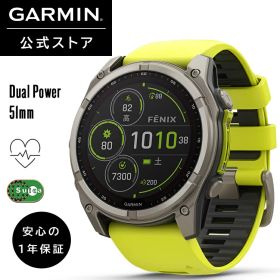 ガーミン GARMIN スマートウォッチ fenix 8 Sapphire Dual Power 51mm Ti / Amp Yellow マルチスポーツGPSウォッチ【日本正規品】