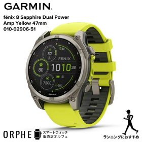 ガーミン GARMIN フェニックス fenix 8 Sapphire Dual Power Amp Yellow 47mm 010-02906-51 メンズ レディース 腕時計 スマートウォッチ 正規品