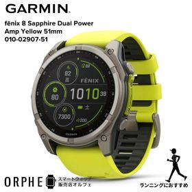 GARMIN フェニックス fenix 8 Sapphire Dual Power Amp Yellow 51mm 010-02907-51 メンズ レディース 腕時計 スマートウォッチ 正規品