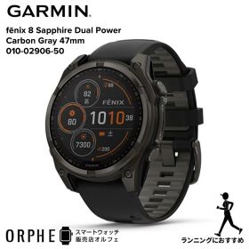 ガーミン GARMIN フェニックス 8 GARMIN fenix 8 Sapphire Dual Power Carbon Gray 47mm 010-02906-50 メンズ レディース 腕時計 スマートウォッチ