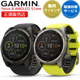 GPSスマートウォッチ ガーミン フェニックス 8 GARMIN fenix 8 Dual Power 51mm 選べる2色 (010-02907-50 010-02907-51) 【取説サービス】 腕時計 ソーラー充電 心電図 Suica対応 音声でウォッチを操作 通知機能 LEDフラッシュライト 血中酸素 音楽保存