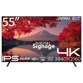 JAPANNEXT ジャパンネクスト 商品は軒先渡し IPSパネル採用 4K対応55型液晶ディスプレイ サイネージ 2年保証 JN-IPS55UHD-M 単品購入のみ可（同一商品であれば複数購入可） 軒先渡し クレジットカード 代金引換決済のみ