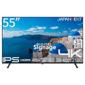JAPANNEXT ジャパンネクスト 商品は軒先渡し IPSパネル採用 4K対応55型液晶ディスプレイ サイネージ 3年保証 JN-IPS55UHD-M-H3 単品購入のみ可（同一商品であれば複数購入可） 軒先渡し クレジットカード 代金引換決済のみ