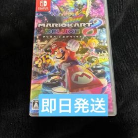 マリオカート8 デラックス