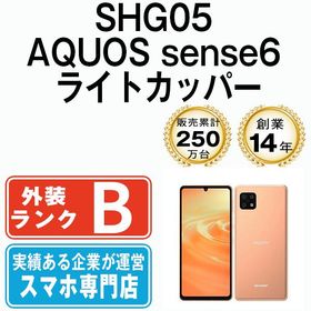 【中古】 SHG05 AQUOS sense6 ライトカッパー shg05cu7mtm