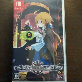 ガレリアの地下迷宮と魔女ノ旅団