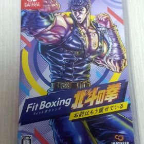 Fit Boxing 北斗の拳 ～お前はもう痩せている～ [Switch]