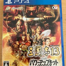 三國志13 with パワーアップキット