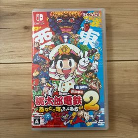 Switch 桃太郎電鉄2 あなたの町も きっとある 東日本編+西日本編