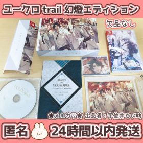 Switch 泡沫のユークロニア trail 幻燈エディション