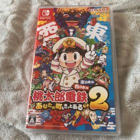 Switch 桃太郎電鉄2 あなたの町も きっとある 東日本編+西日本編