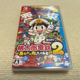 Switch 桃太郎電鉄2 あなたの町も きっとある 東日本編+西日本編