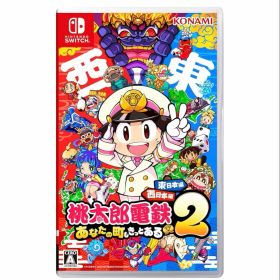 Switch 桃太郎電鉄2 あなたの町も きっとある 東日本編+西日本編 桃鉄2