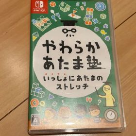 やわらかあたま塾 いっしょにあたまのストレッチ